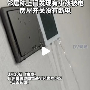 爱游戏体育官方网站-明码标价5折甩卖，番禺这个楼盘看得人心惊肉跳！