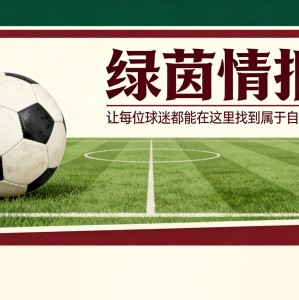 爱游戏体育官方网站-莱比锡红牛计划续租明星球员格鲁达